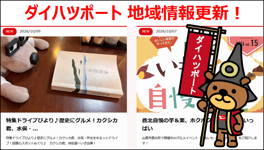 ダイハツポート